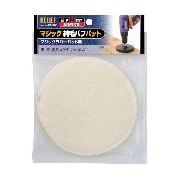 マジック バフパット