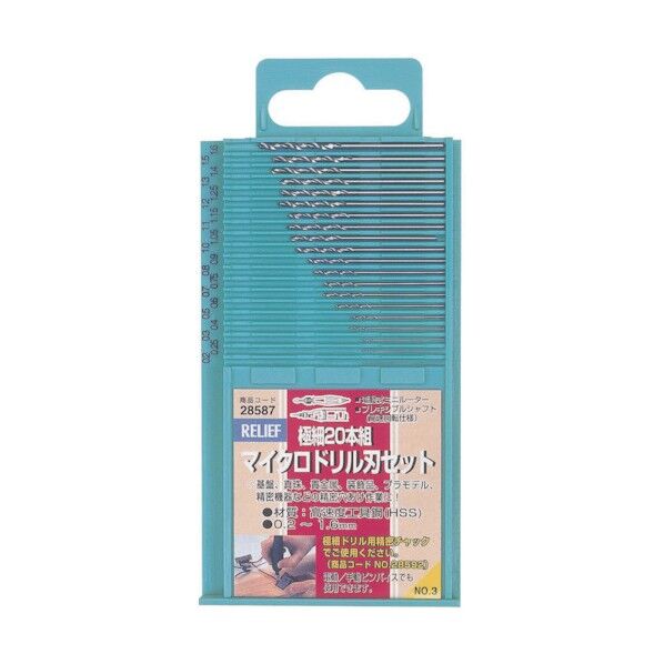 極細マイクロドリル20本組