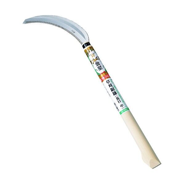 金星 草刈鋸鎌 荒目・中 330mm柄 1個