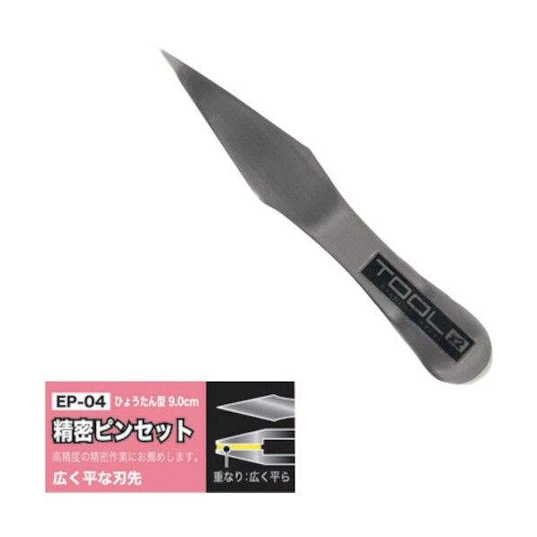 シルバー 全長:90mm EP-4 1つ