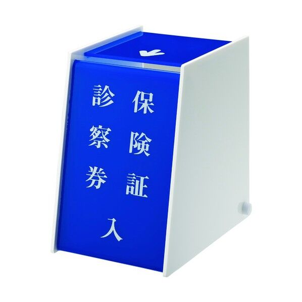 保険証・診察券入