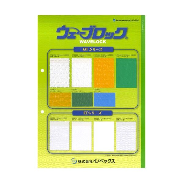 イノベックス EE300 トウメイ 0100406 1点