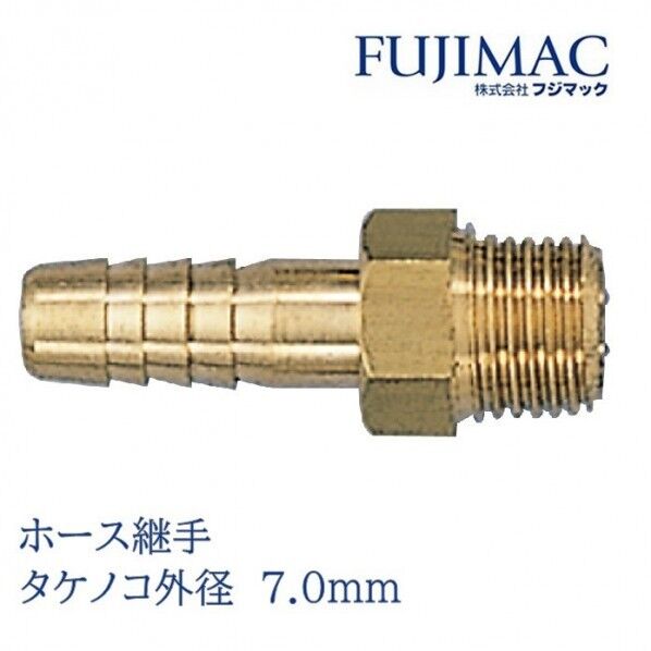 PT1/4×タケノコ外径7.0mm A-421
