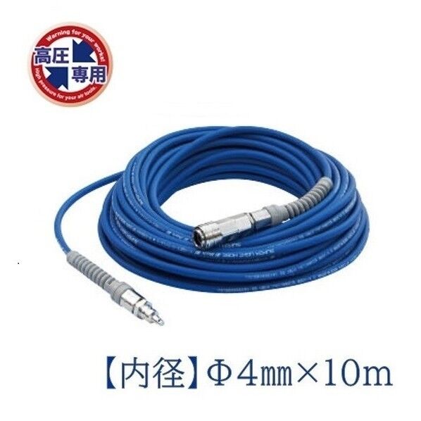 高圧ホース スーパーライトホース 軽量 エアホース ブルー 10m SLH-410 1本