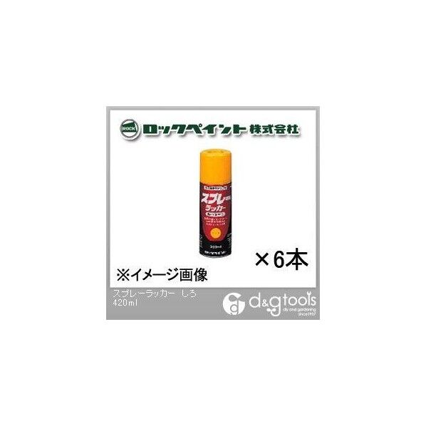 スプレーラッカー 5000番級 しろ 420ml H62-5012-6J 6本.