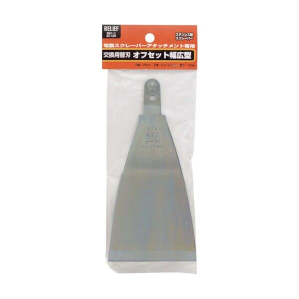 イチネンアクセス 交換用スクレーパー オフセット幅広型 幅75mm 20125 1