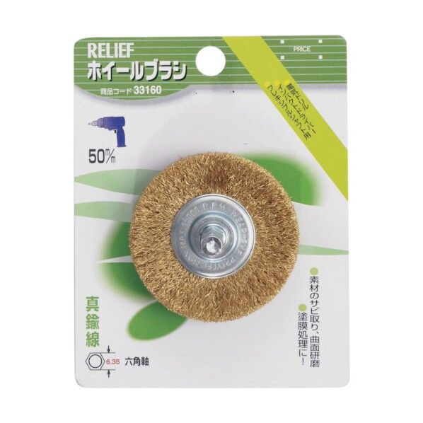 六角軸 ホイールブラシ 真鍮線