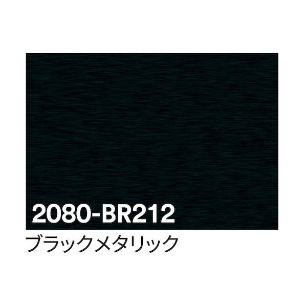 3M ラップフィルム 2080-BR212 ブラックメタリック 1524mm×25m