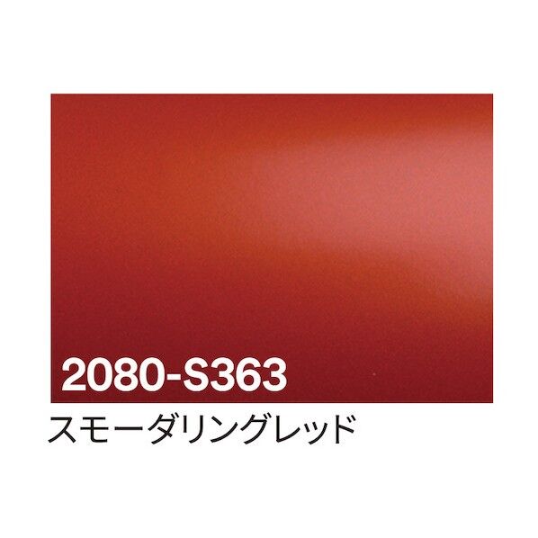 3M ラップフィルム 2080-S363 スモーダリングレッド 1524mm×25m