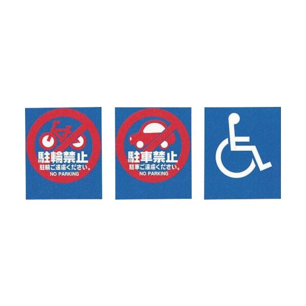 Sバリアポップサイン レギュラー面板＋名入れ加工