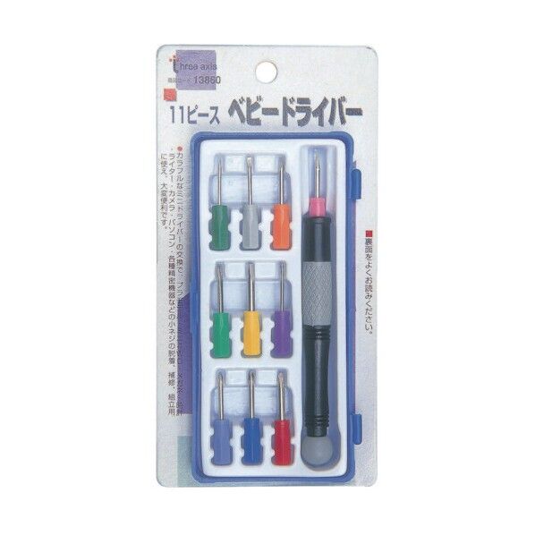 スリーアキシス 11ピース ベビードライバー