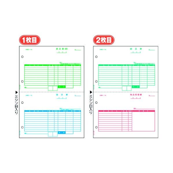 納品書(2枚組) GB1157 500枚