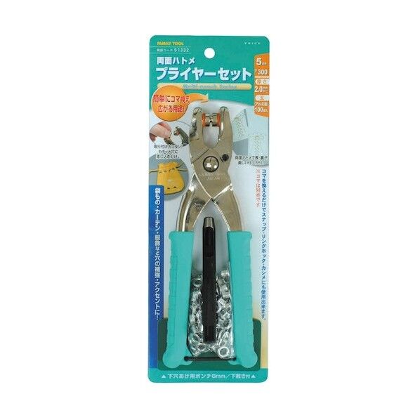 専用　① 51332 イチネンMTM 【3000円以上送料無料】 ファミリーツール