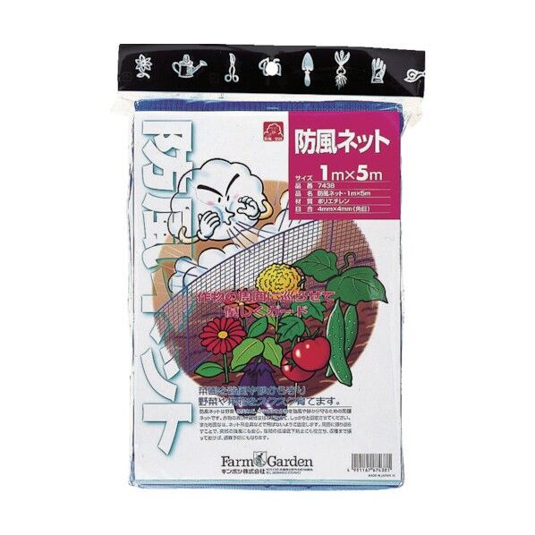 ゴールデンスター 防風ネット 1x5m 7438 1...