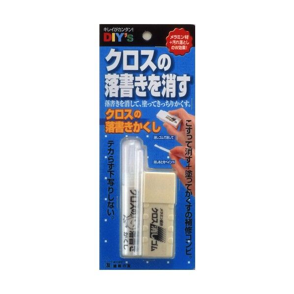 クロスの落書かくし