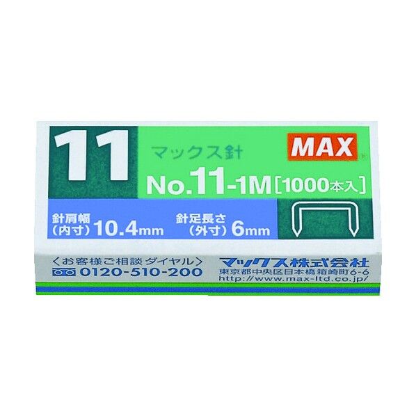 バイモ専用針 63 x 29 x 15 mm NO.11-1M 1000本