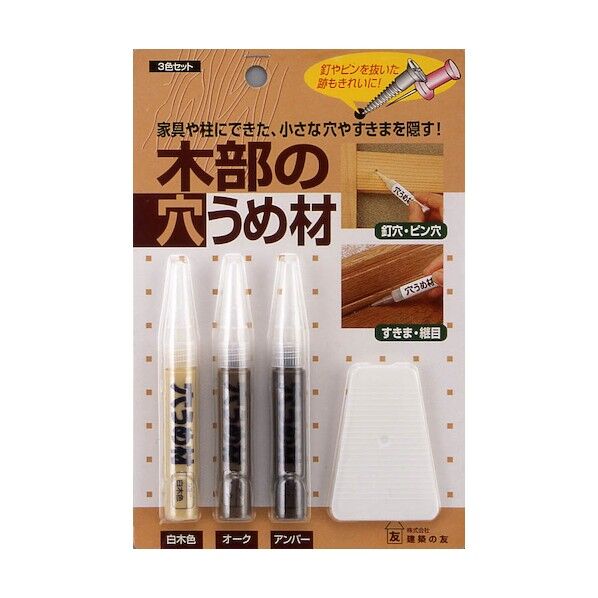 木部の穴うめ材3色セット