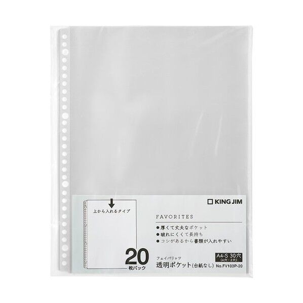 FV透明ポケット(台紙なし)20枚入 FV103P-20 20枚