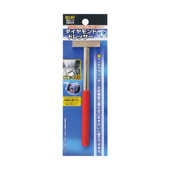ダイヤモンドドレッサー 28279 1