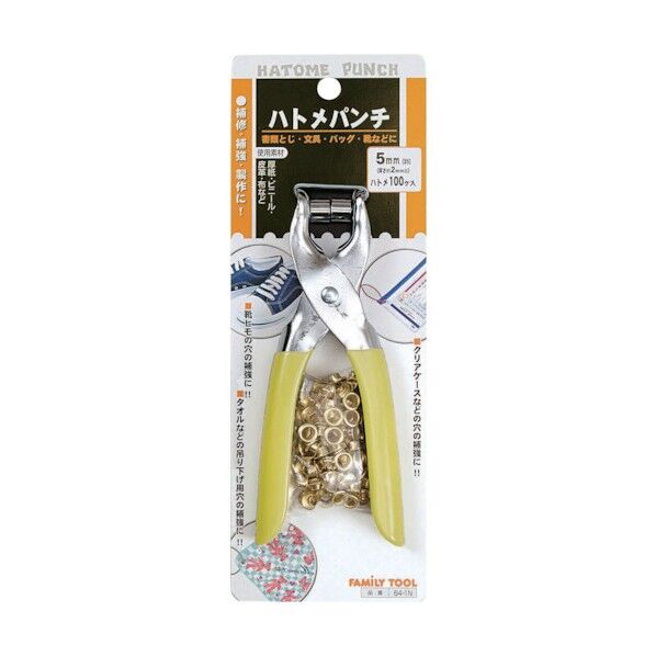 ハトメパンチ