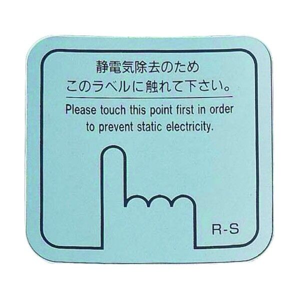 静電気除去シート グレー ZSI9601 1枚