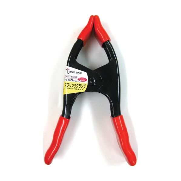 スリーアキシス スプリングクランプ