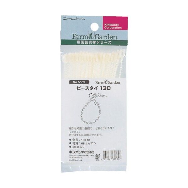 全長:130mm #5539 50本