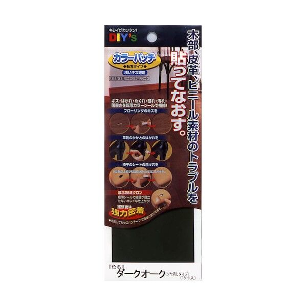 カラーパッチ転写タイプ浅いキズ専用 #1 ダークオーク W80×L200×H2mm(1セット) KP-01 1