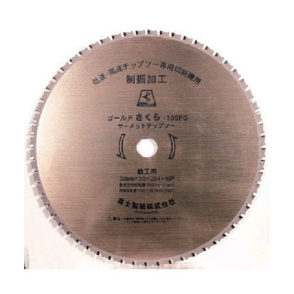 低速チップソー 幅×奥行×高さ:305×305×2mm 305X2.0X25.4 305FG 1枚