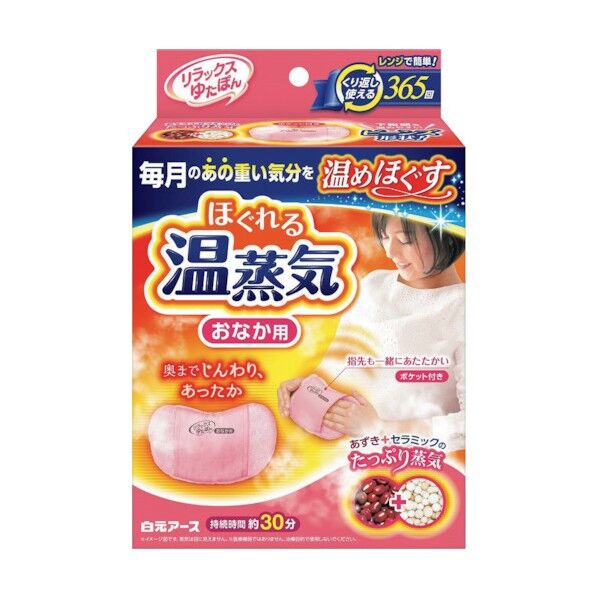 リラックスゆたぽんほぐれる温蒸気 おなか用 33052 1個