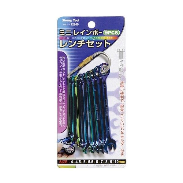 スリーアキシス ミニレインボー9pcs レンチセット