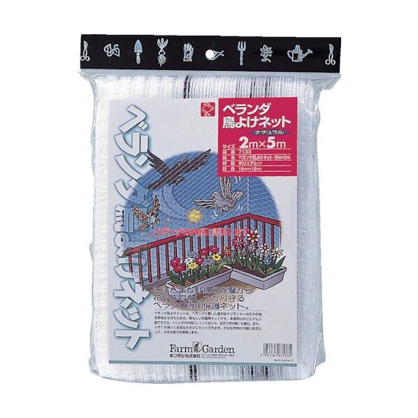 ベランダ鳥よけネット 2x5m 7133 1