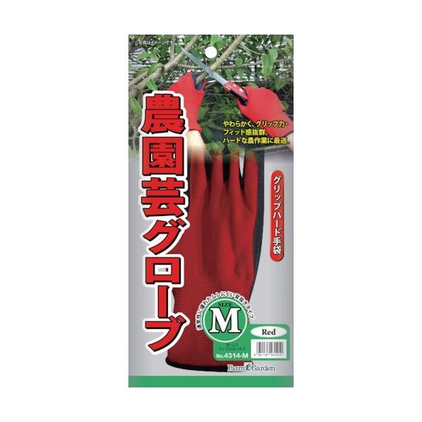 農園芸グローブ