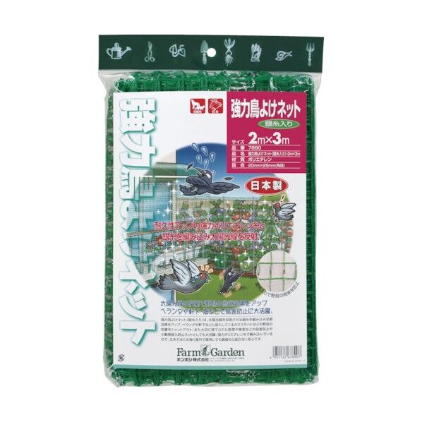 強力鳥よけネット(銀糸入り) 2m×3m #7890 1