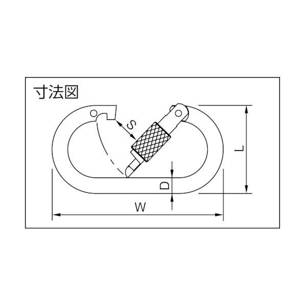 カラビナ O型 スチール製