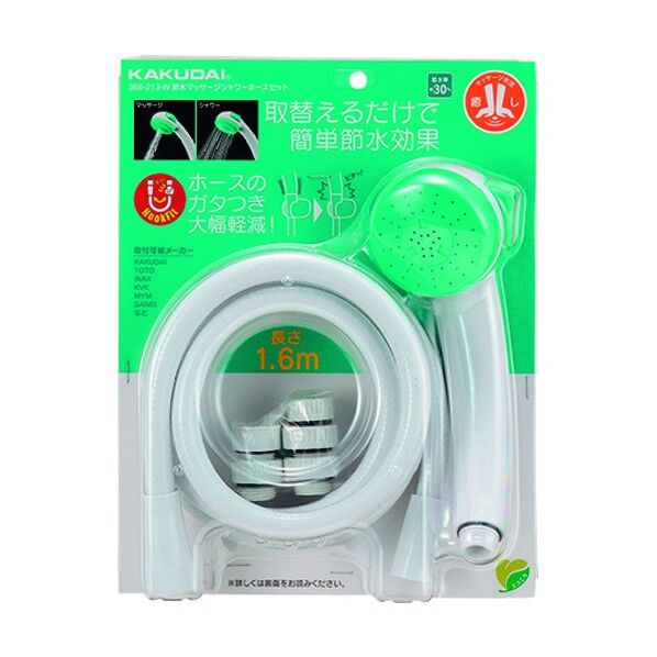 節水マッサージシャワーホースセット