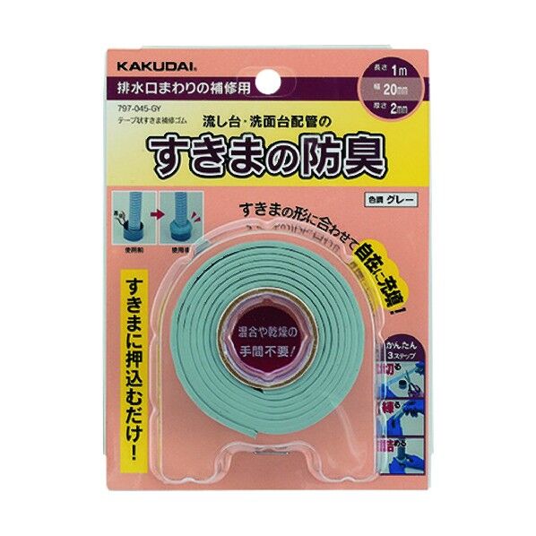 テープ状すきま補修ゴム