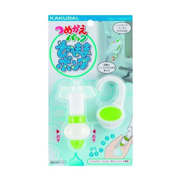 つめかえパックそのままポンプ グリーン 353-622-G 1個