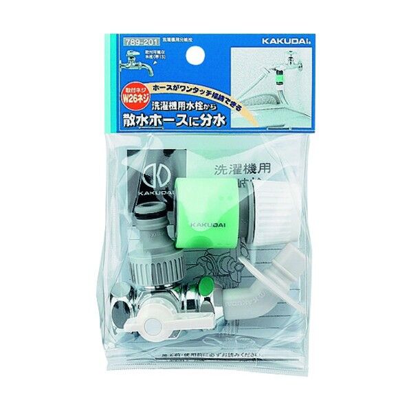 洗濯機用分岐栓