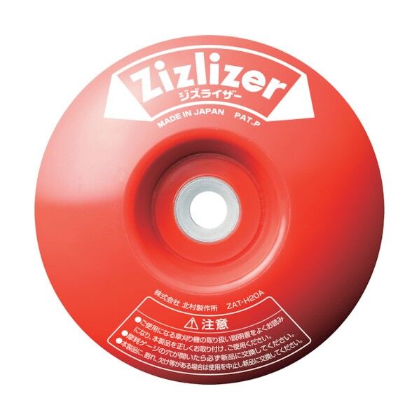 刈払機用安定板ジズライザー レッド ZAT-H20A 1点