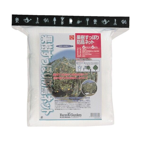 果樹すっぽり防鳥ネット