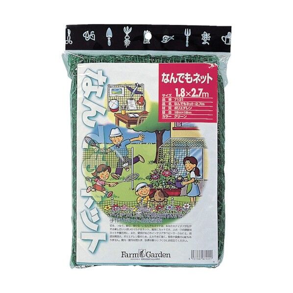 なんでもネット 1.8x1.8m 7130 1