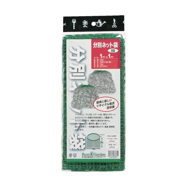 分別ネット袋 口ひも付