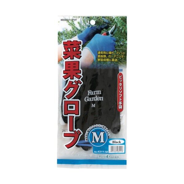 菜果グローブ(L)