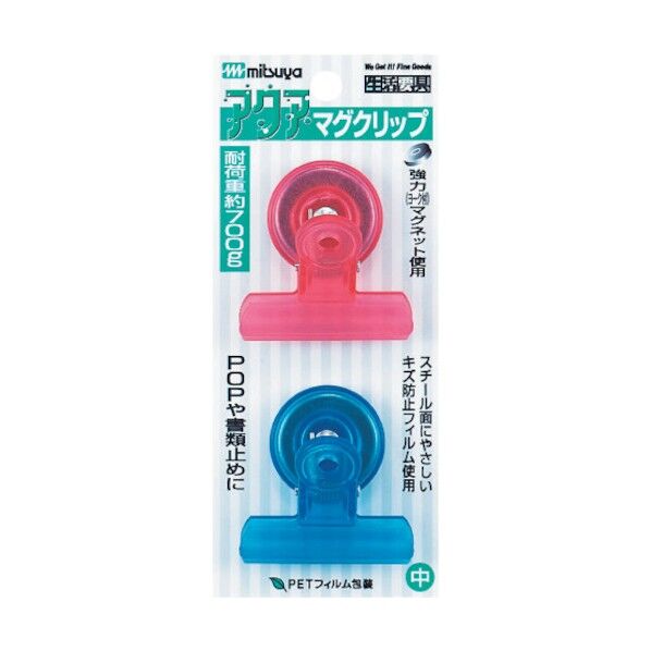 アクアマグクリップ 色込 中