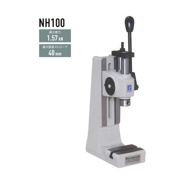 仲精機 ハンドプレス ラックピニオン式 1.57kN NH100Y 1点