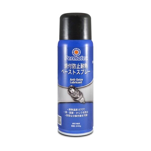 焼付防止耐熱ペーストスプレー 81464