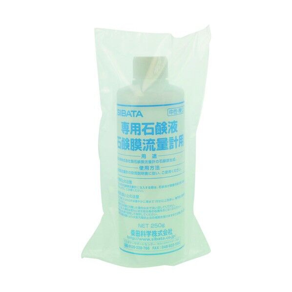 専用石鹸液 石鹸膜流量計用