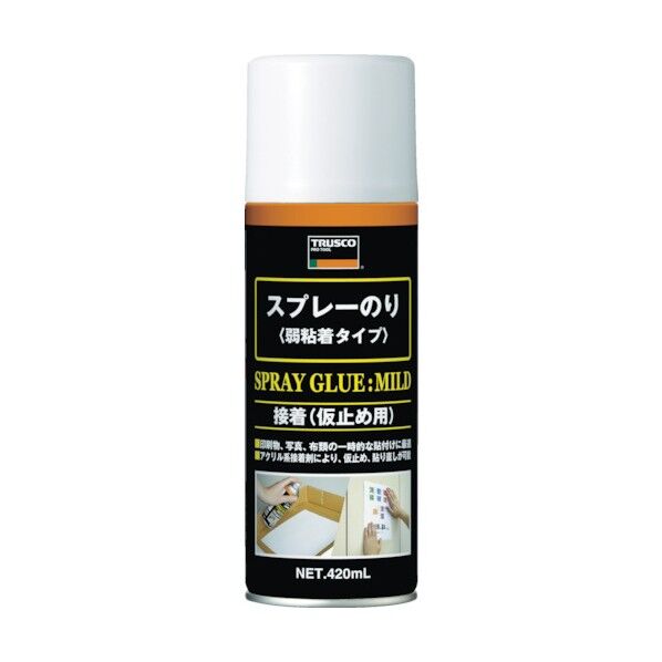 スプレーのり弱粘着タイプ