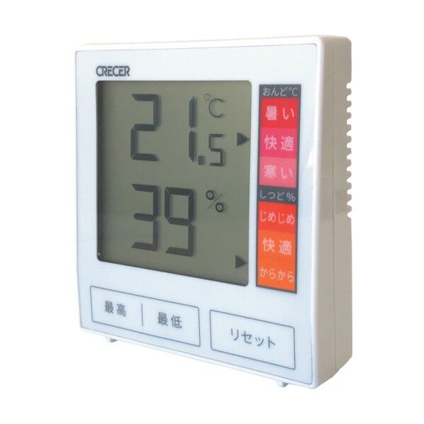 最高・最低デジタル温湿度計 BOVT701 1個